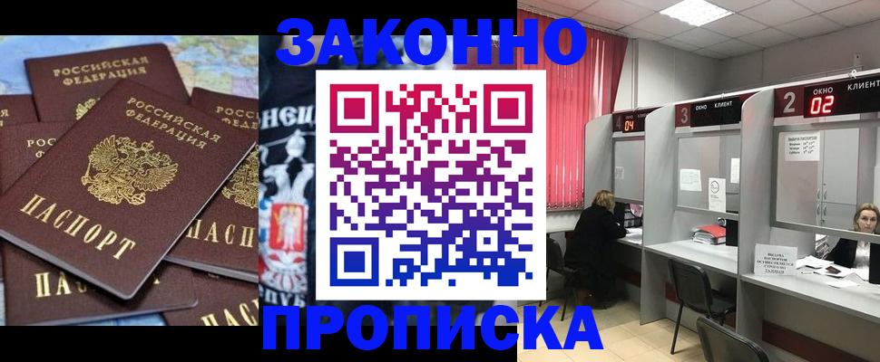 прописка поиск в Окуловке