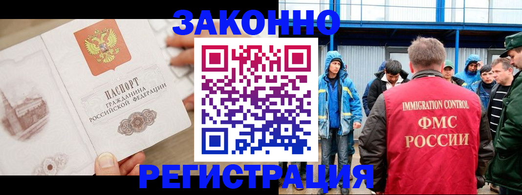 временная регистрация надежно в Окуловке