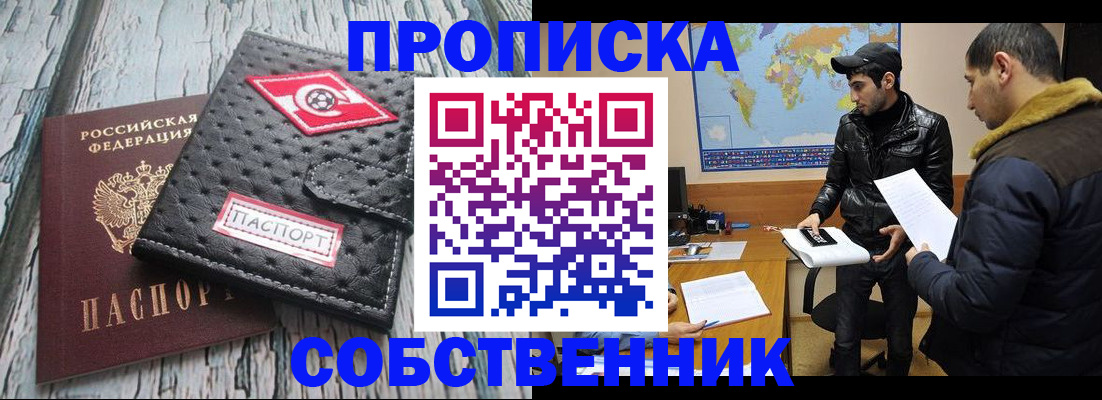 временная регистрация для школы в Окуловке