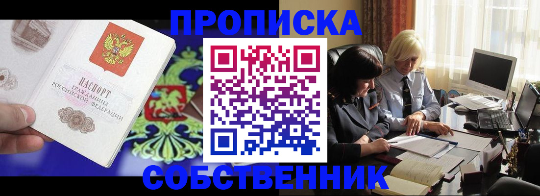 прописка для школы в Окуловке