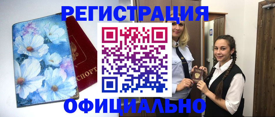 регистрация в Окуловке