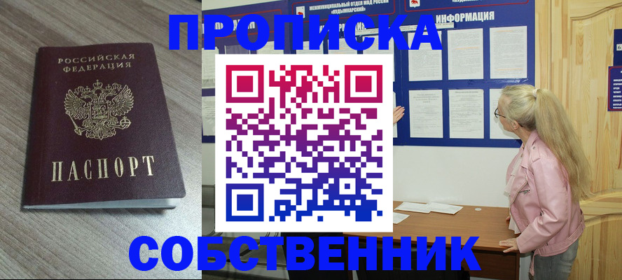 прописка для военкомата в Окуловке