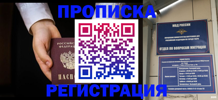 регистрация для школы в Окуловке