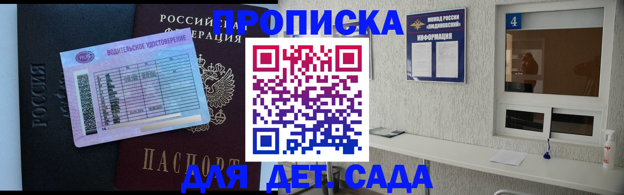 прописка ребенка в Окуловке