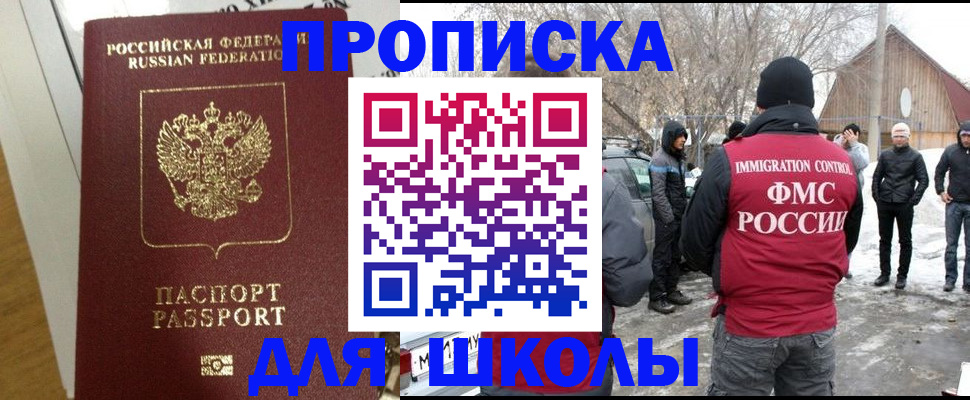 прописка законно в Окуловке